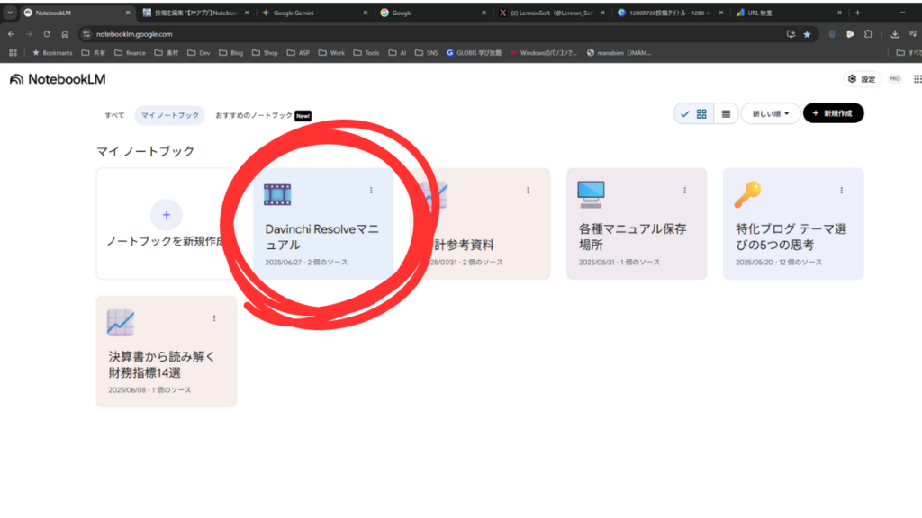 ソース準備