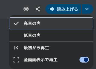 読み上げる