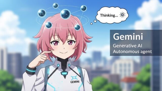 自律型AIエージェント