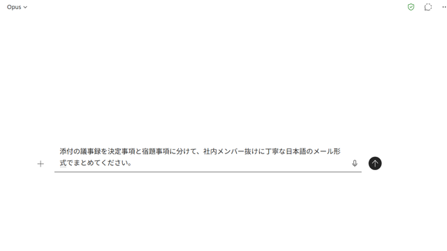プロンプト